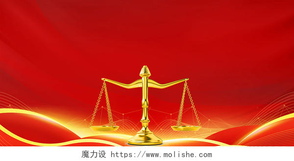 红色金色简约天秤公平公正法律背景
